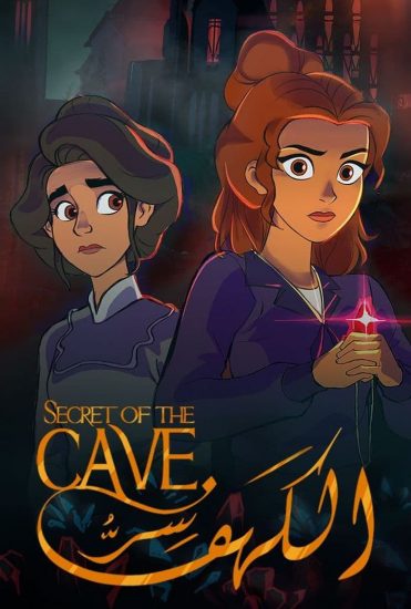 ملصق فيلم Secret Of The Cave