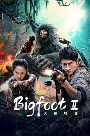 ملصق فيلم Bigfoot