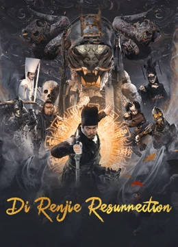Di Renjie Fire Kirin poster