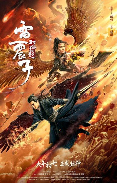 Thunder Twins poster