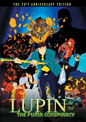 ملصق فيلم Lupin III Fuuma Ichizoku no Inbou