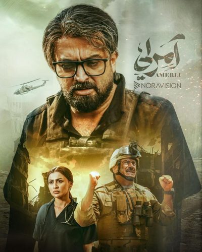Amirli poster
