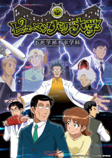 ملصق مسلسل Human Bug Daigaku