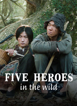 ملصق فيلم Five Heroes in the Wild