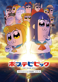 ملصق مسلسل Poputepipikku