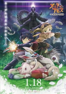 ملصق فيلم Made in Abyss Movie 2 Hourou Suru Tasogare