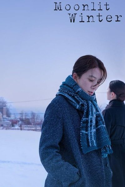 ملصق فيلم Yunhui-ege