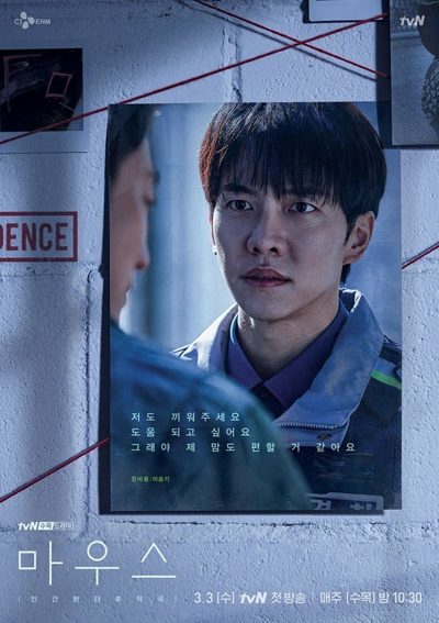 Mouse movie version poster