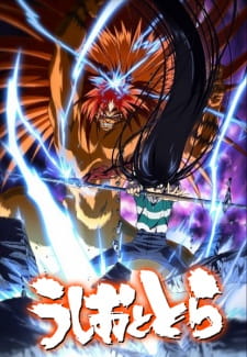 ملصق مسلسل Ushio to Tora