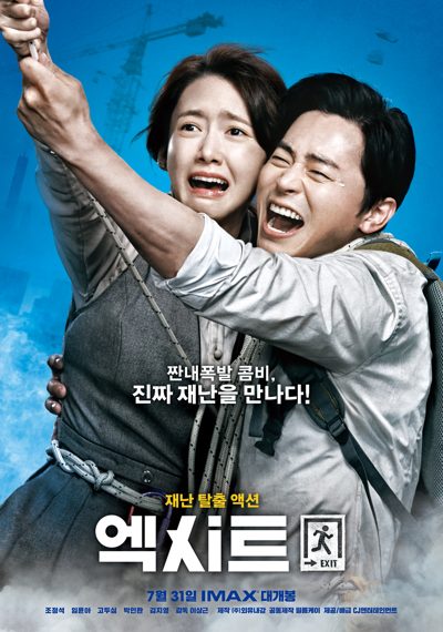 ملصق فيلم Eksiteu