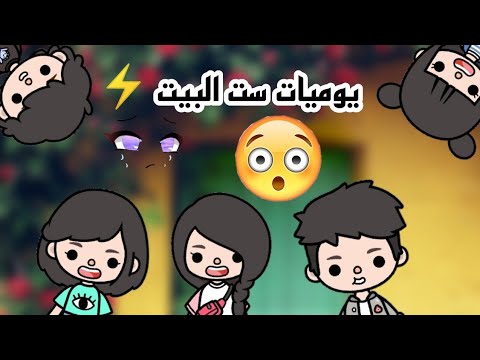 ملصق مسلسل ست البيت