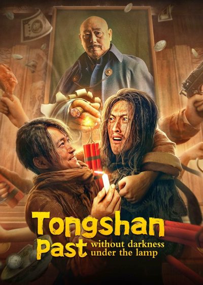 ملصق فيلم Tongshan past without darkness under the lamp