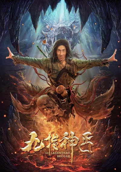 ملصق فيلم The Begger of Hero