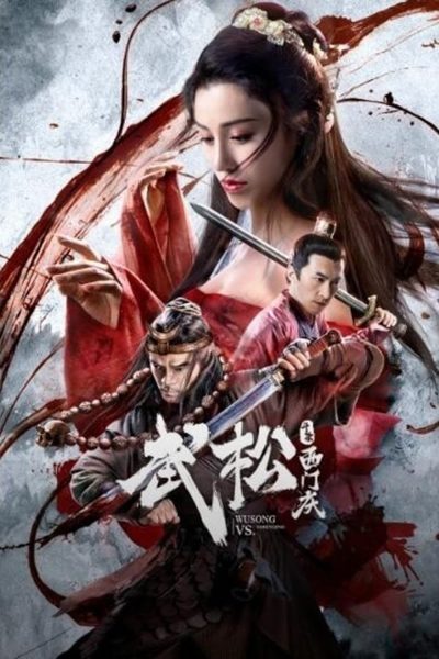 ملصق فيلم Wusong VS Ximenqing