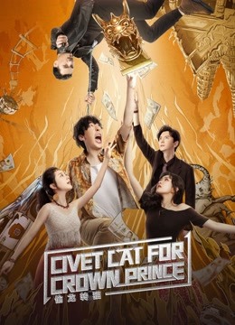 Civet cat for crown prince poster