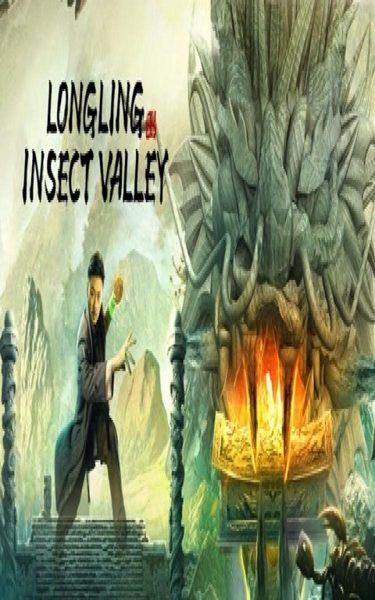ملصق فيلم Longling insect Valley