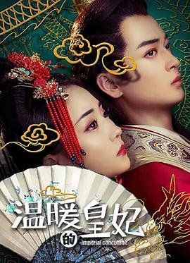 ملصق فيلم Queen of my Heart