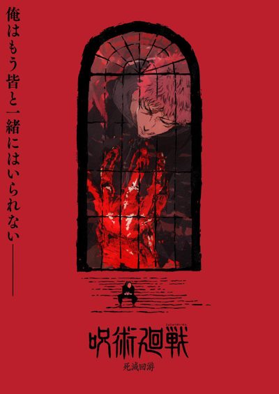 JUJUTSU KAISEN poster