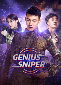 ملصق فيلم Genius Sniper