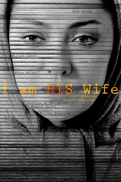 ملصق فيلم I m His Wife