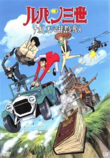 ملصق فيلم Lupin III Napoleon no Jisho wo Ubae