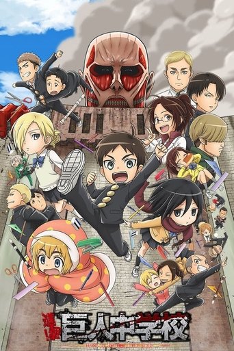 ملصق مسلسل Attack on Titan: Junior High