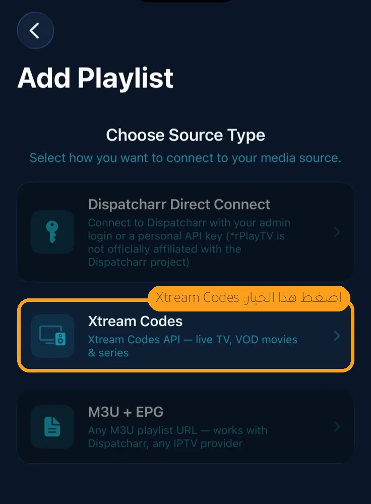 اضغط Add Playlist واختر Xtream Codes