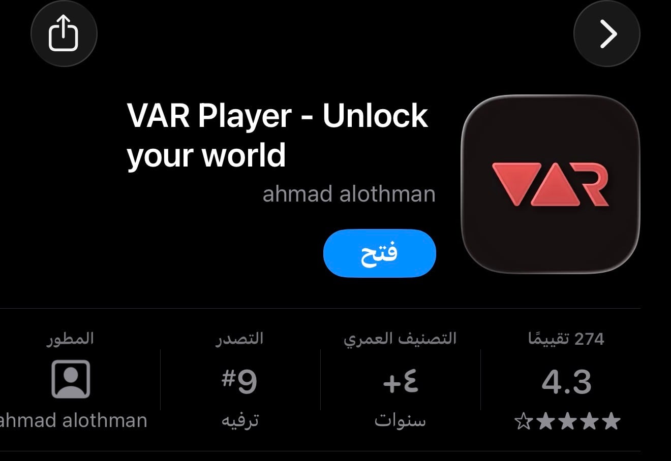 حمّل تطبيق VAR Player