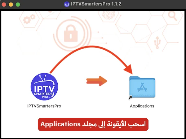ثبّت البرنامج