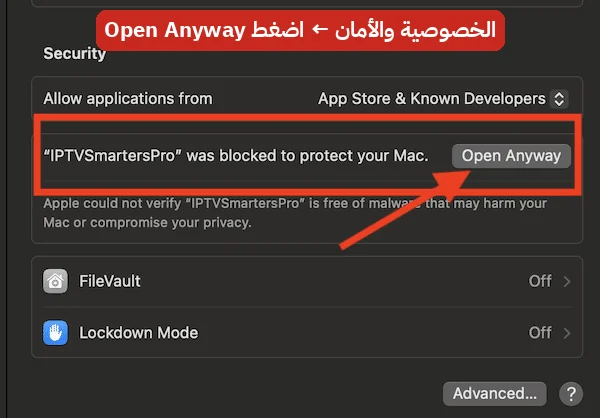 زر Open Anyway في إعدادات الخصوصية والأمان