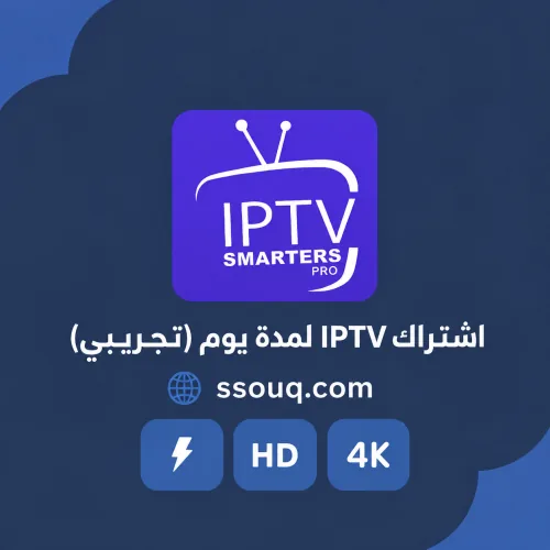 سمارت · يوم تجريبي