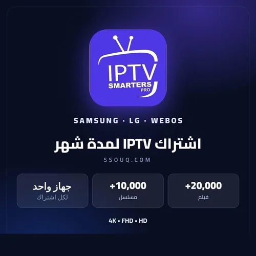 سمارت · شهر لسامسونج و LG