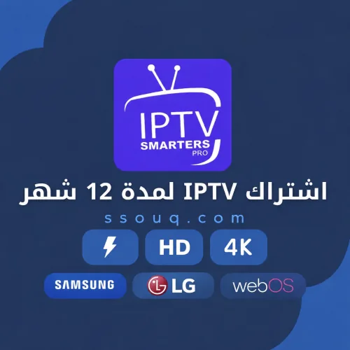 سمارت · سنة لسامسونج و LG