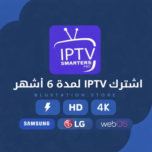 سمارت · 6 أشهر لسامسونج و LG