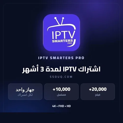 سمارت · 3 أشهر