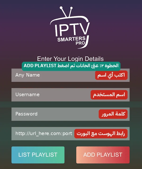 أدخل بيانات الاشتراك