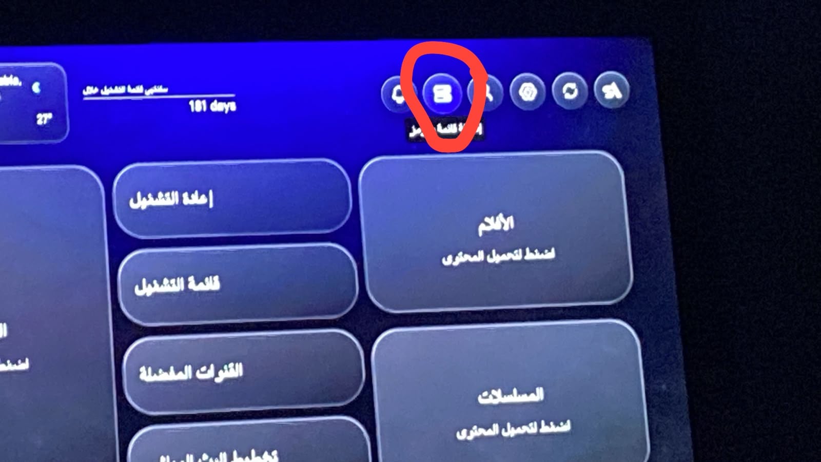 أضف قائمة جديدة بـ Portal Code